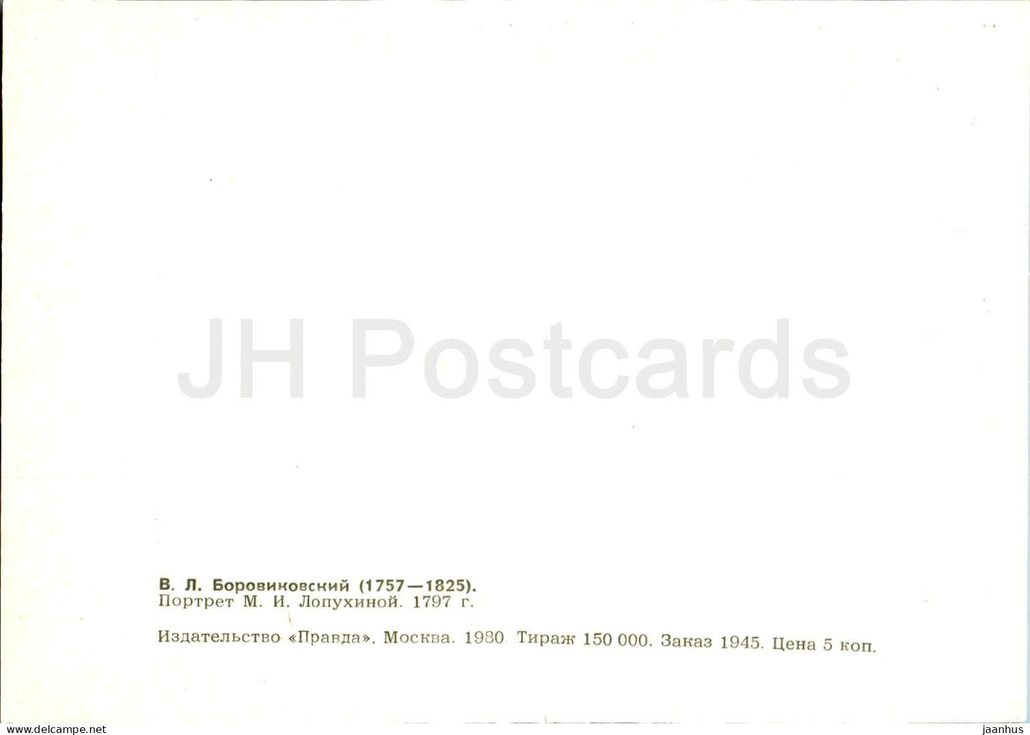 painting by V. Borovikovsky - Portrait od M. Lopukhina - woman - Russian art - 1980 - Russia USSR - unused