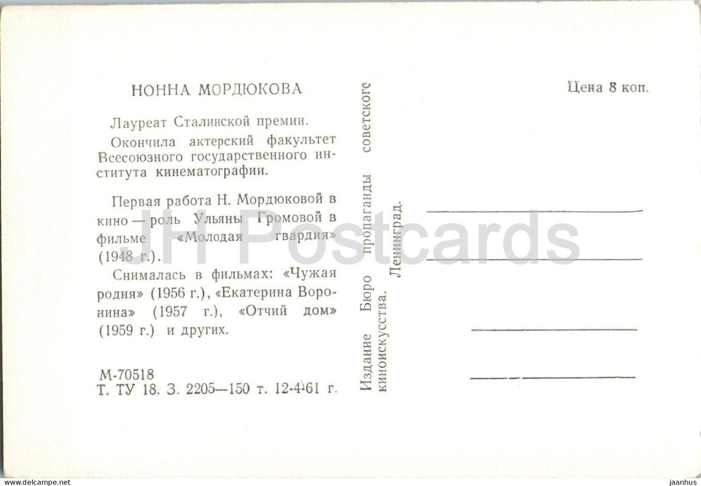 Nonna Mordyukova – Sowjetische/Russische Filmschauspielerin – 1961 – Russland (UdSSR) – ungenutzt
