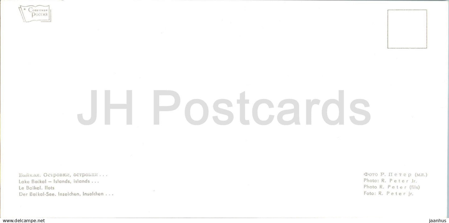 Lake Baikal - Islands - 1967 - Russia USSR - unused