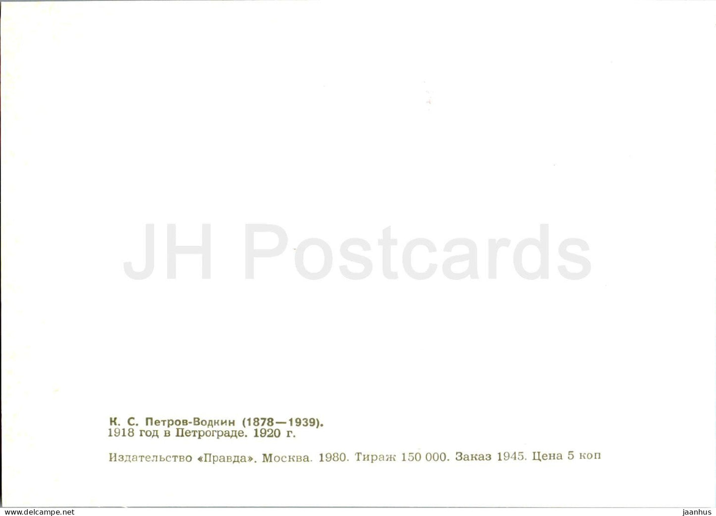 painting by K. Petrov-Vodkin - Petrograd . 1918 - woman and child - Russian art - 1980 - Russia USSR - unused