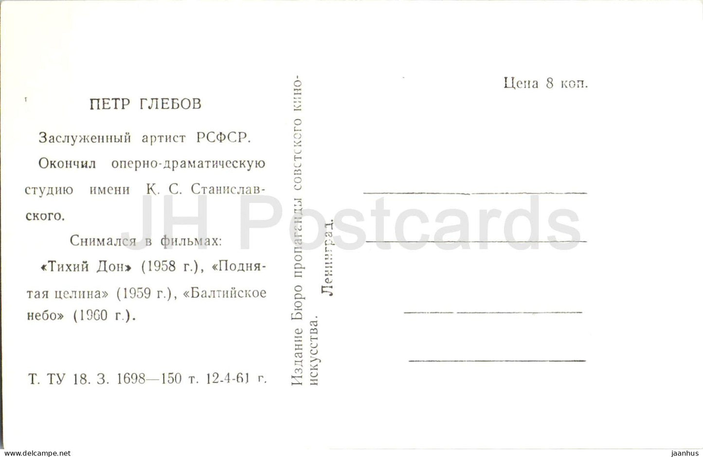 Pyotr Glebov - Soviet - Russian movie actor - 1961 - Russia USSR - unused
