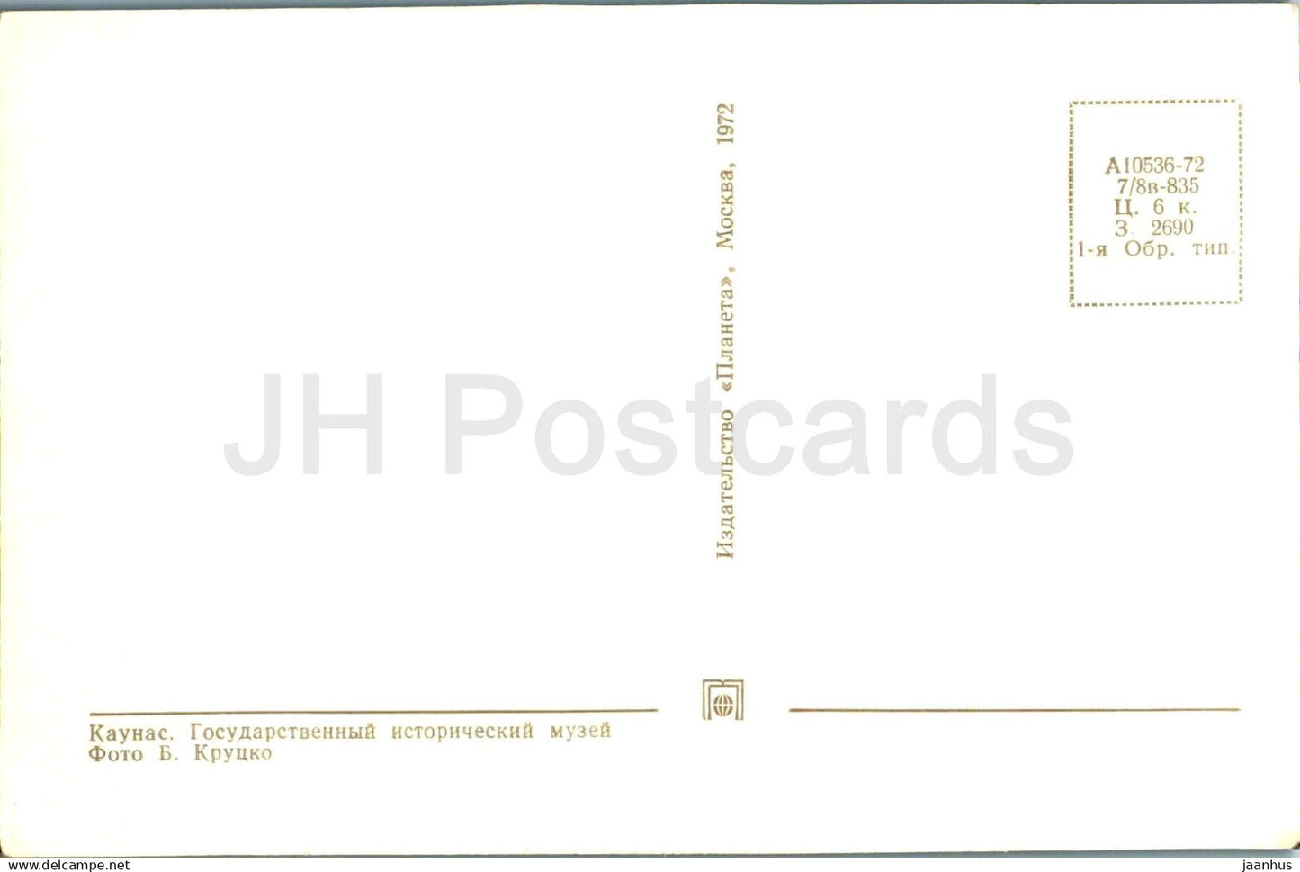 Staatliches Historisches Museum - Kaunas - 1 - 1972 - Litauen UdSSR - unbenutzt