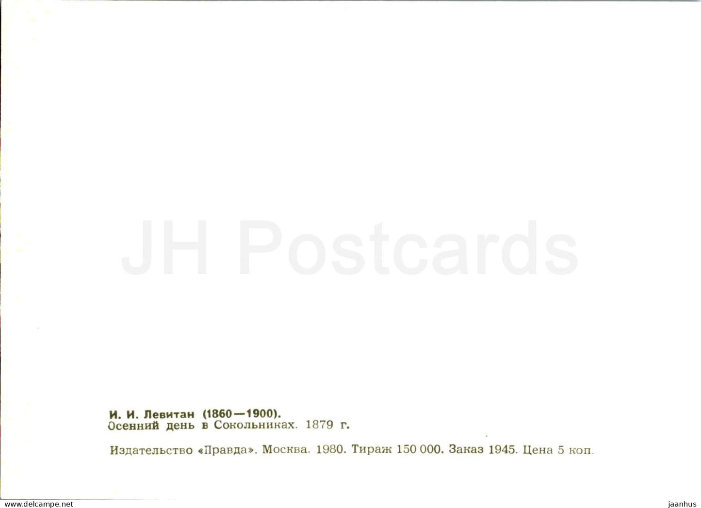 painting by I. Levitan - Autumn day in Sokolniki - Russian art - 1980 - Russia USSR - unused