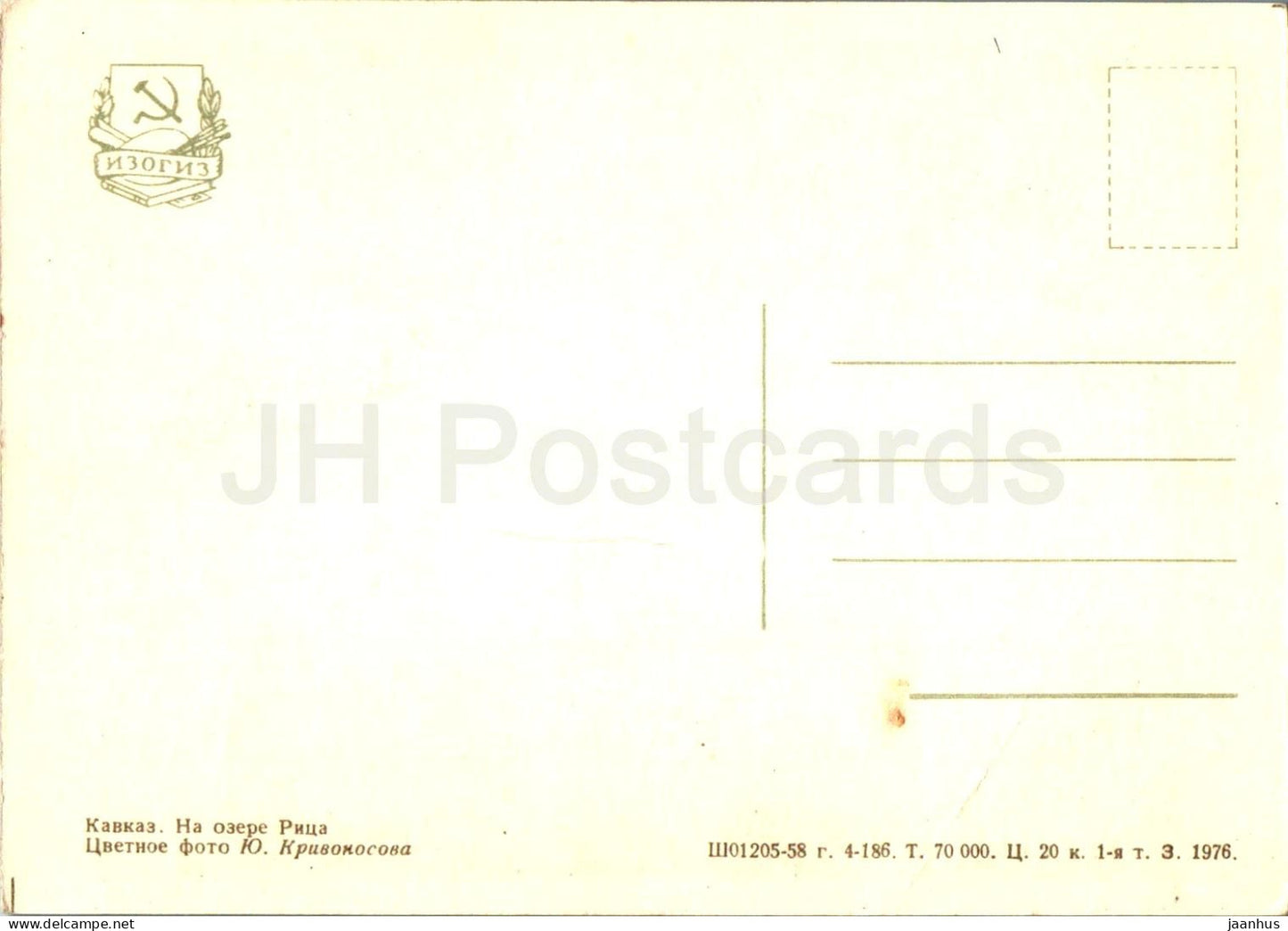 Caucase - lac Ritsa - Abkhazie - 1958 - Géorgie URSS - inutilisé