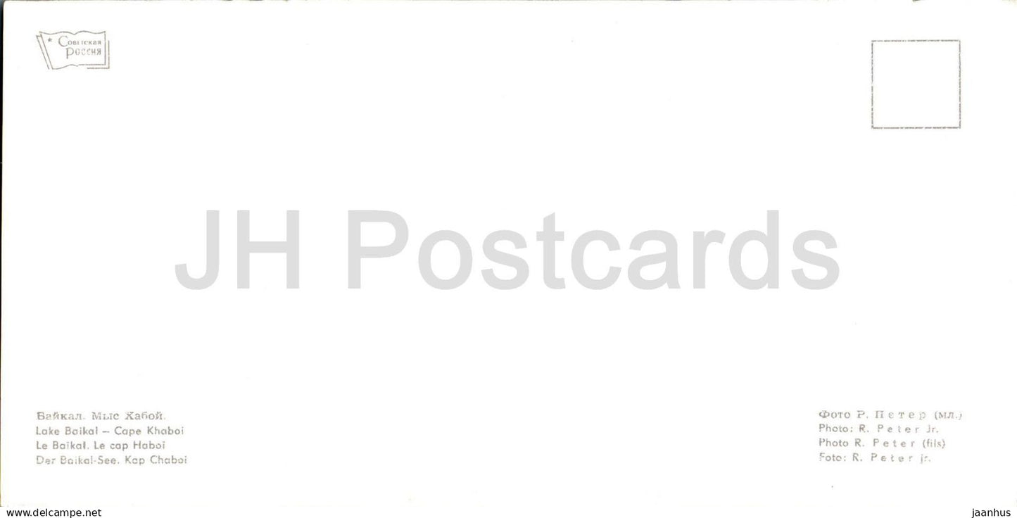 Lake Baikal - Cape Khaboi - 1967 - Russia USSR - unused