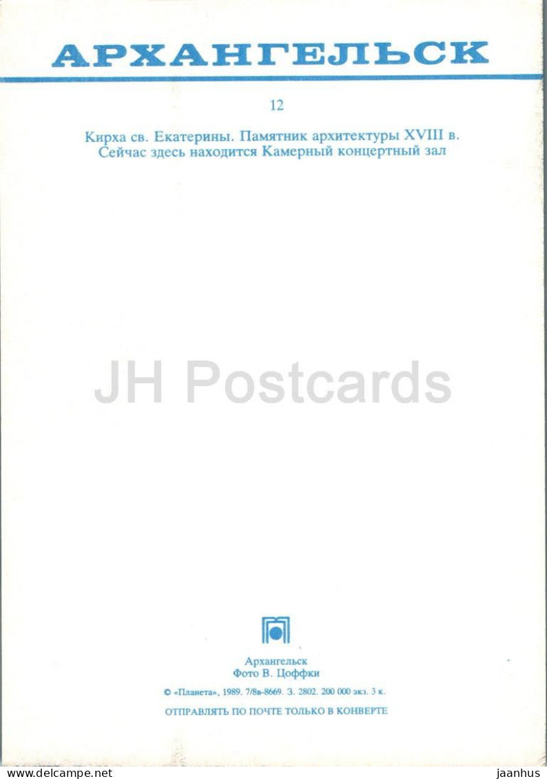 Archangelsk – Katharinenkirche – Konzertsaal – 1989 – Russland UdSSR – unbenutzt