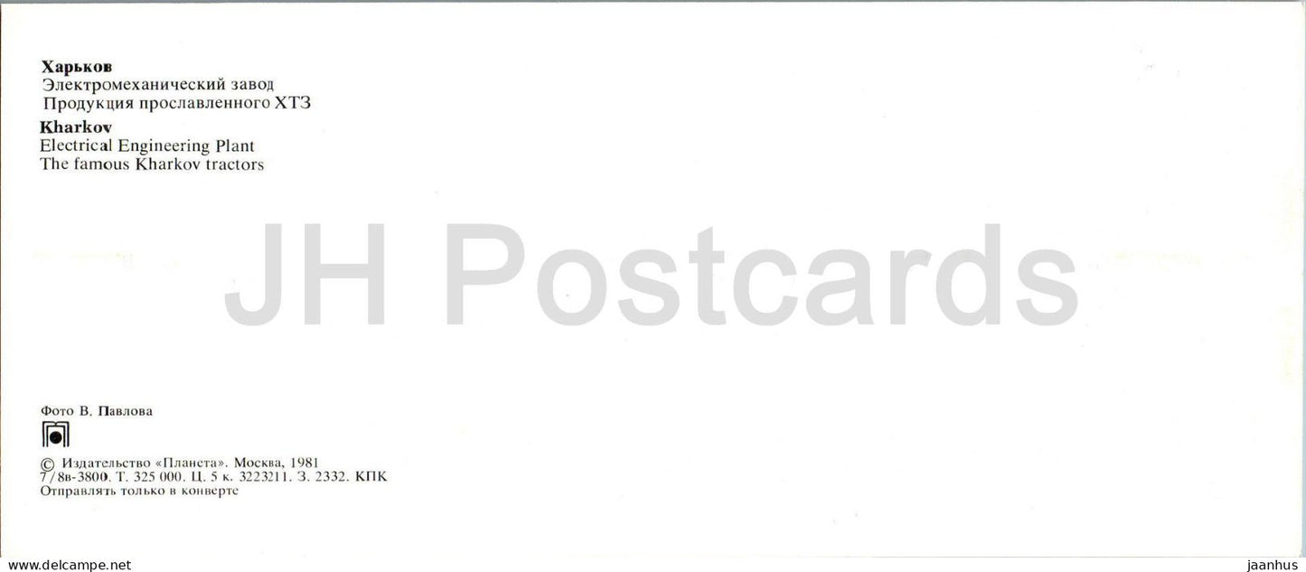 Charkiw - Elektrotechnisches Werk - Die berühmten Charkiwer Traktoren - Auto - 1981 - Ukraine UdSSR - unbenutzt