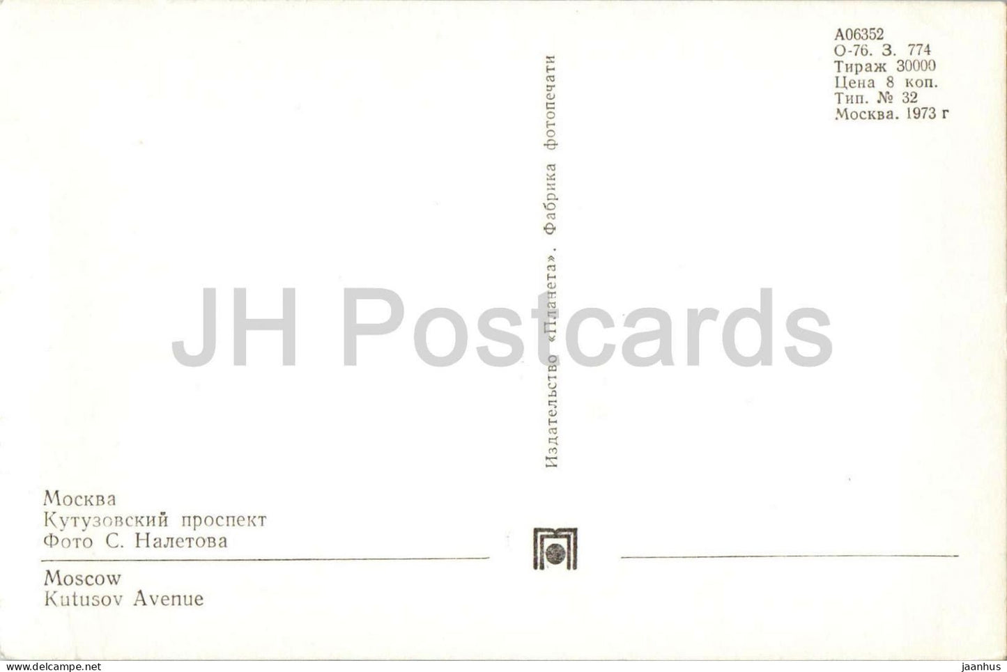 Moskau - Kutusowski-Prospekt - alte Postkarte - 1973 - Russland UdSSR - unbenutzt