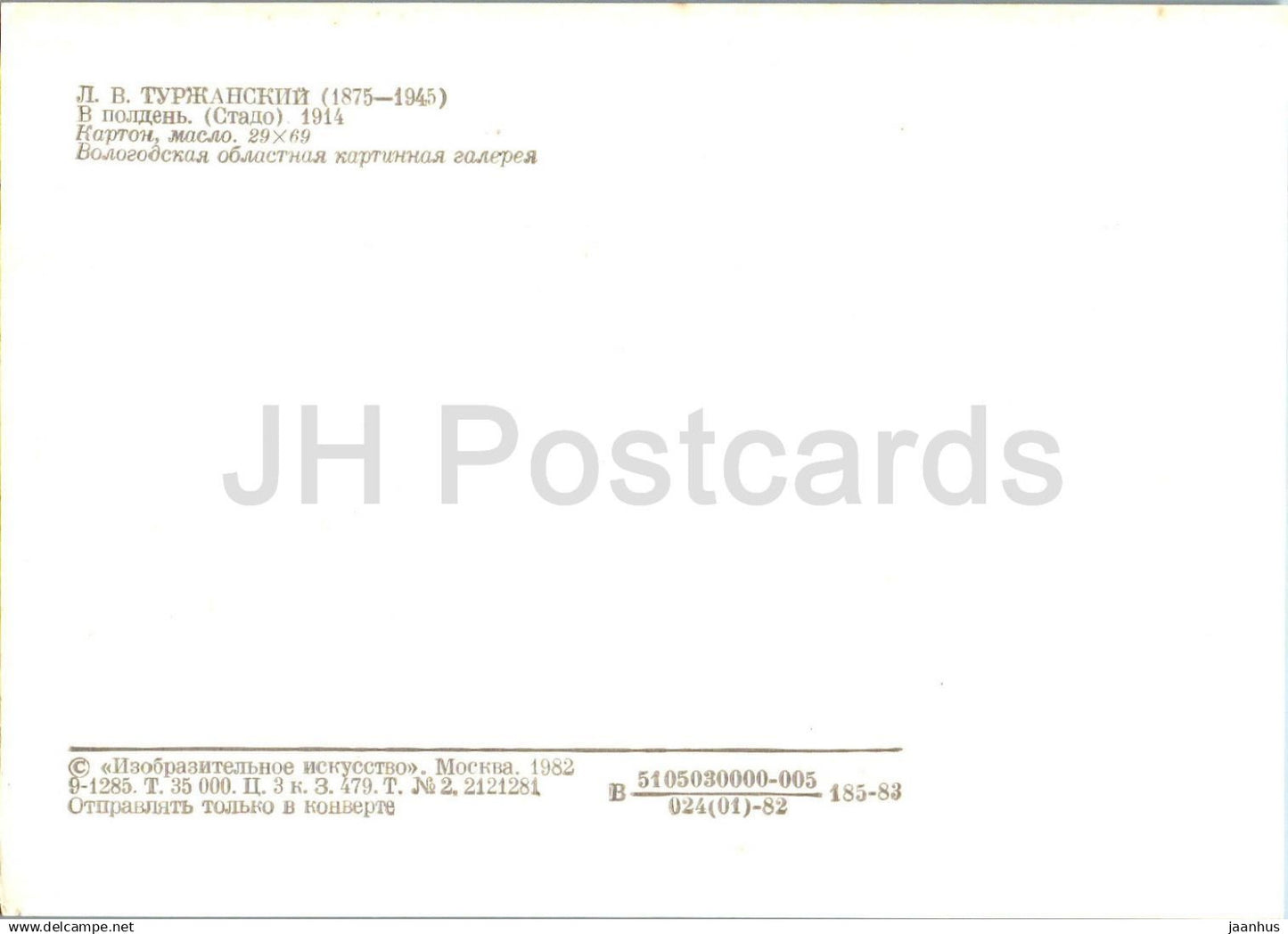 painting by L. Turzhansky - Midday - Herd - animals - Russian art - 1982 - Russia USSR - unused