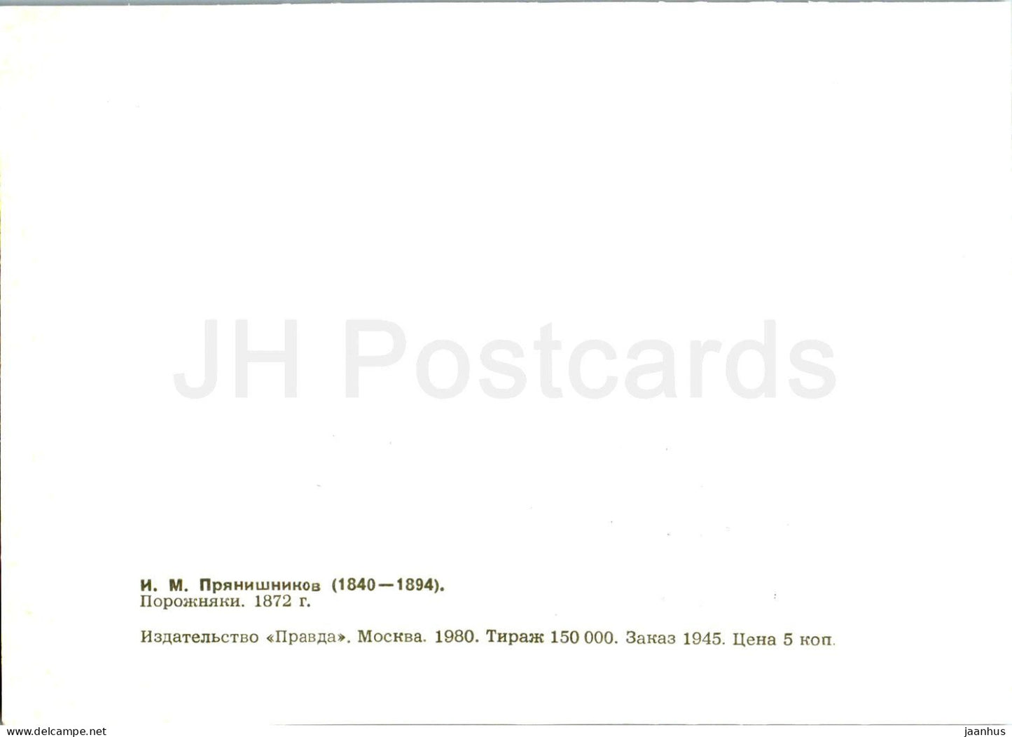 peinture de I. Pryanishnikov - Vide - traîneau à chevaux - Art russe - 1980 - Russie URSS - inutilisé