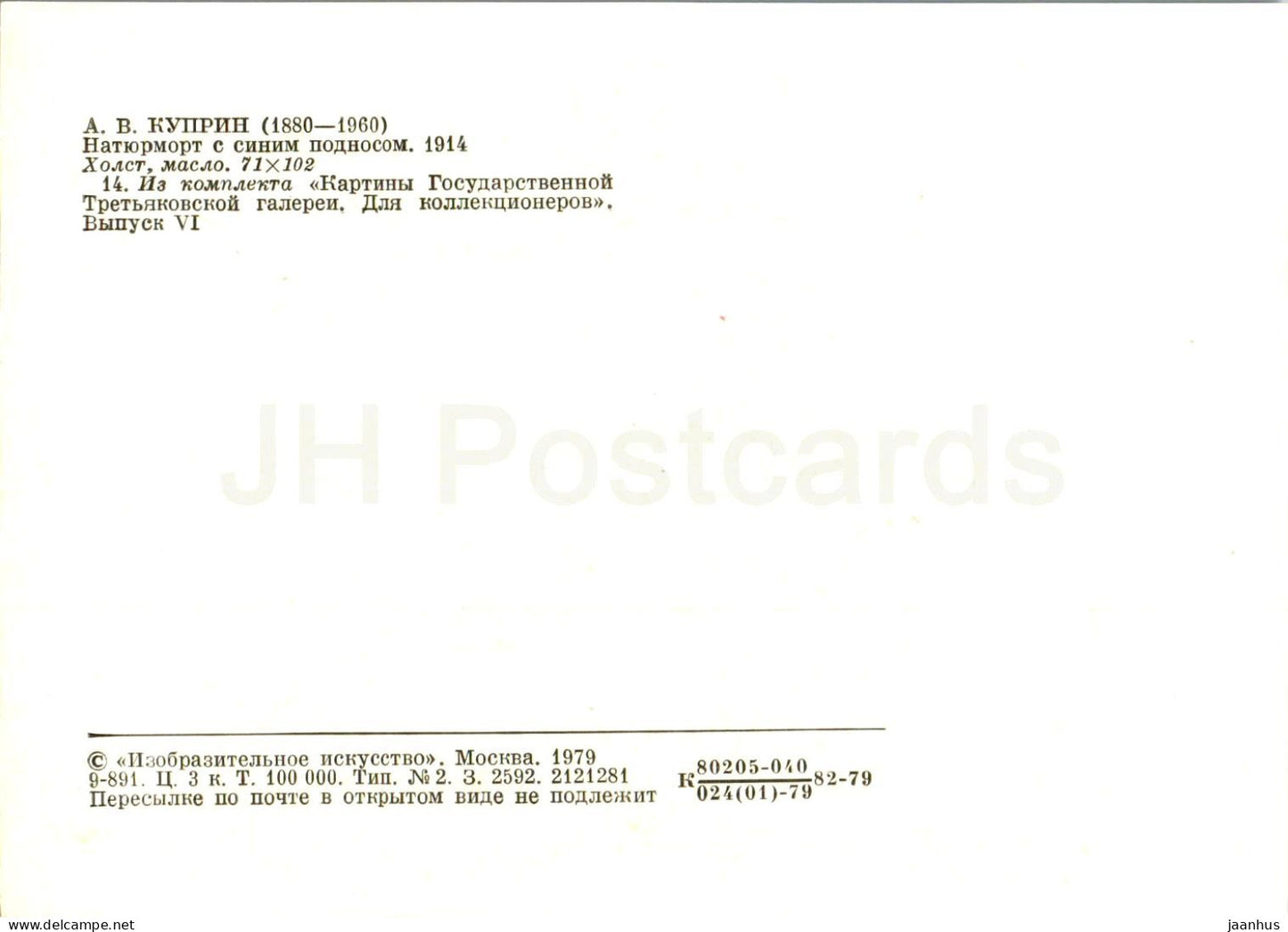 painting by A. Kuprin - Still Life with Blue Tray - Russian art - 1979 - Russia USSR - unused