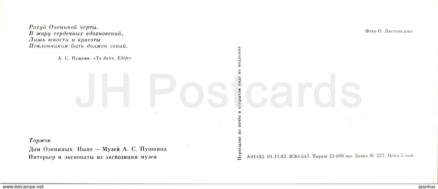 Lieux Pouchkine de la Haute Volga - Torzhok - Musée Pouchkine - intérieur et exposition 1983 - Russie URSS - inutilisé