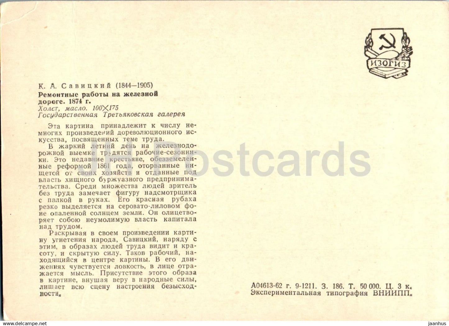 painting by K. Savitsky - Repair work on the railway - Russian art - 1962 - Russia USSR - unused