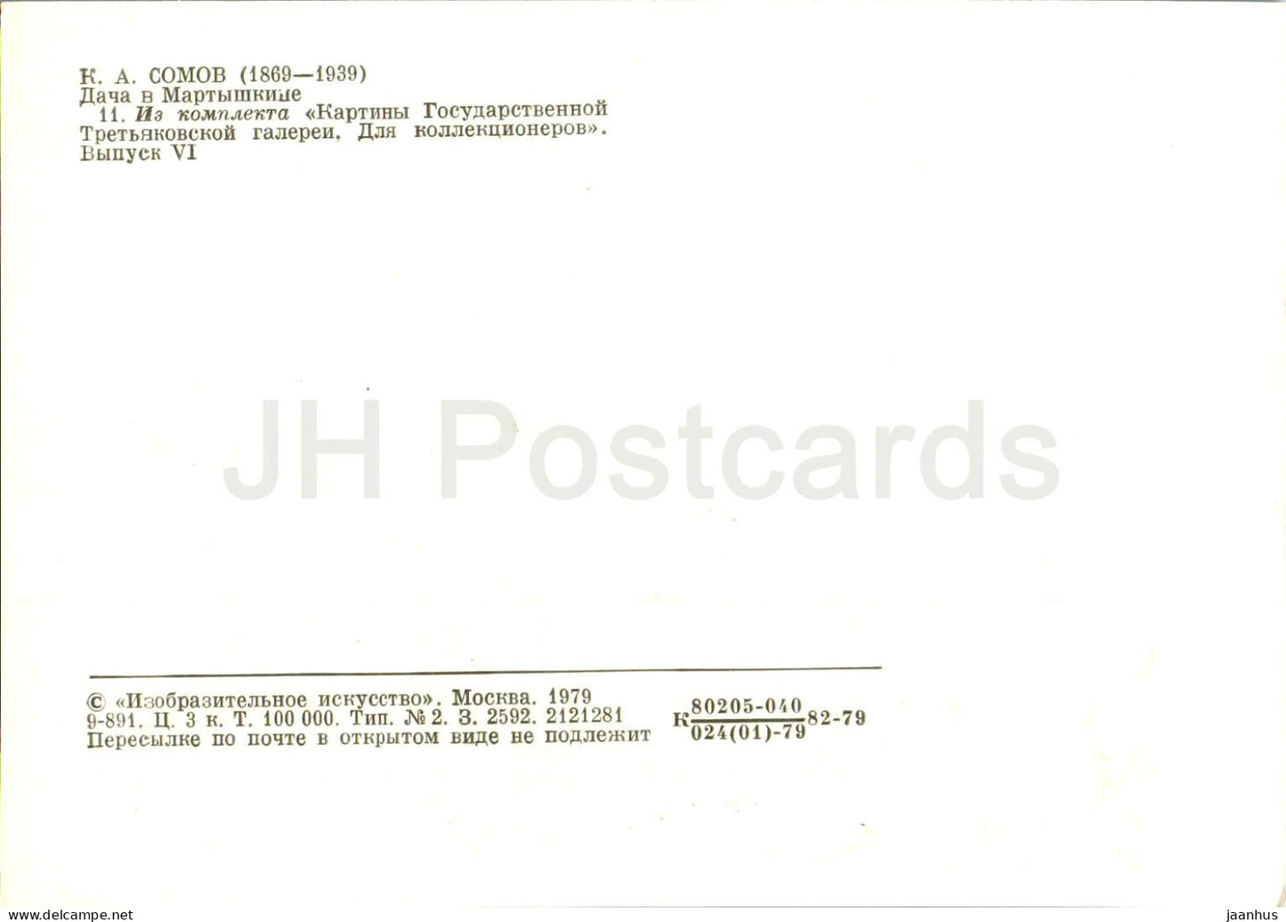 painting by K. Somov - Dacha in Martyshnik - Russian art - 1979 - Russia USSR - unused