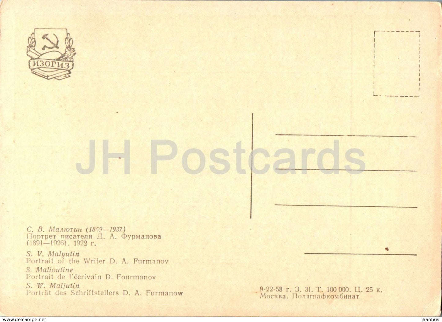 painting by S. Malyutin - Portrait of Russian writer D. Furmanov - man - Russian art - 1958 - Russia USSR - unused