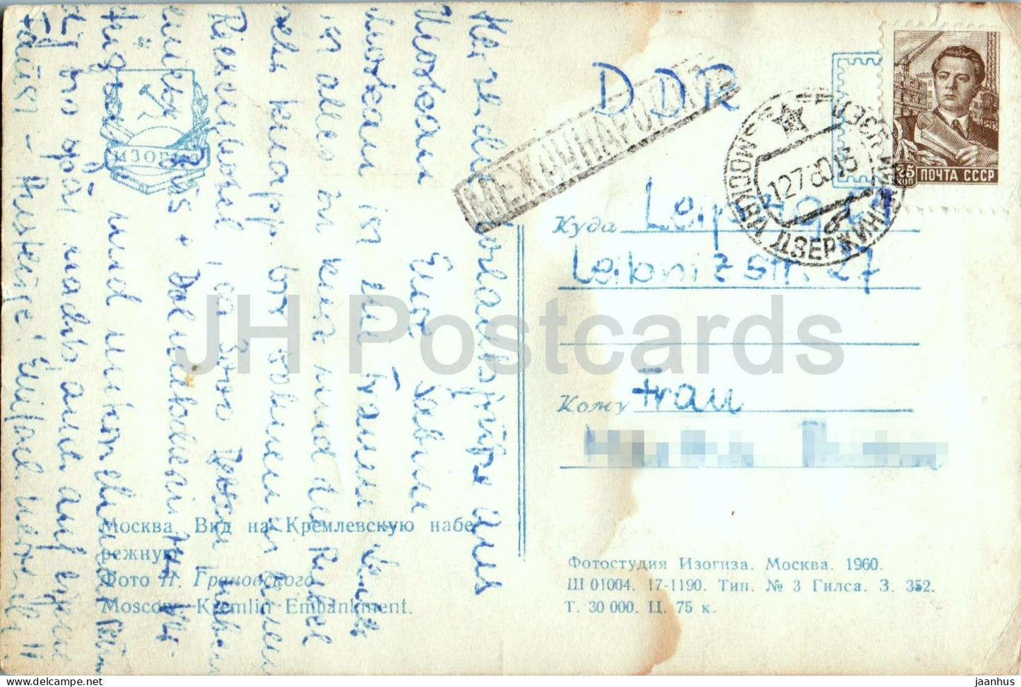 Moskau - Blick auf Kreml-Ufer - Turm - Uferstraße - Bus - alte Postkarte - 1960 - Russland UdSSR - gebraucht