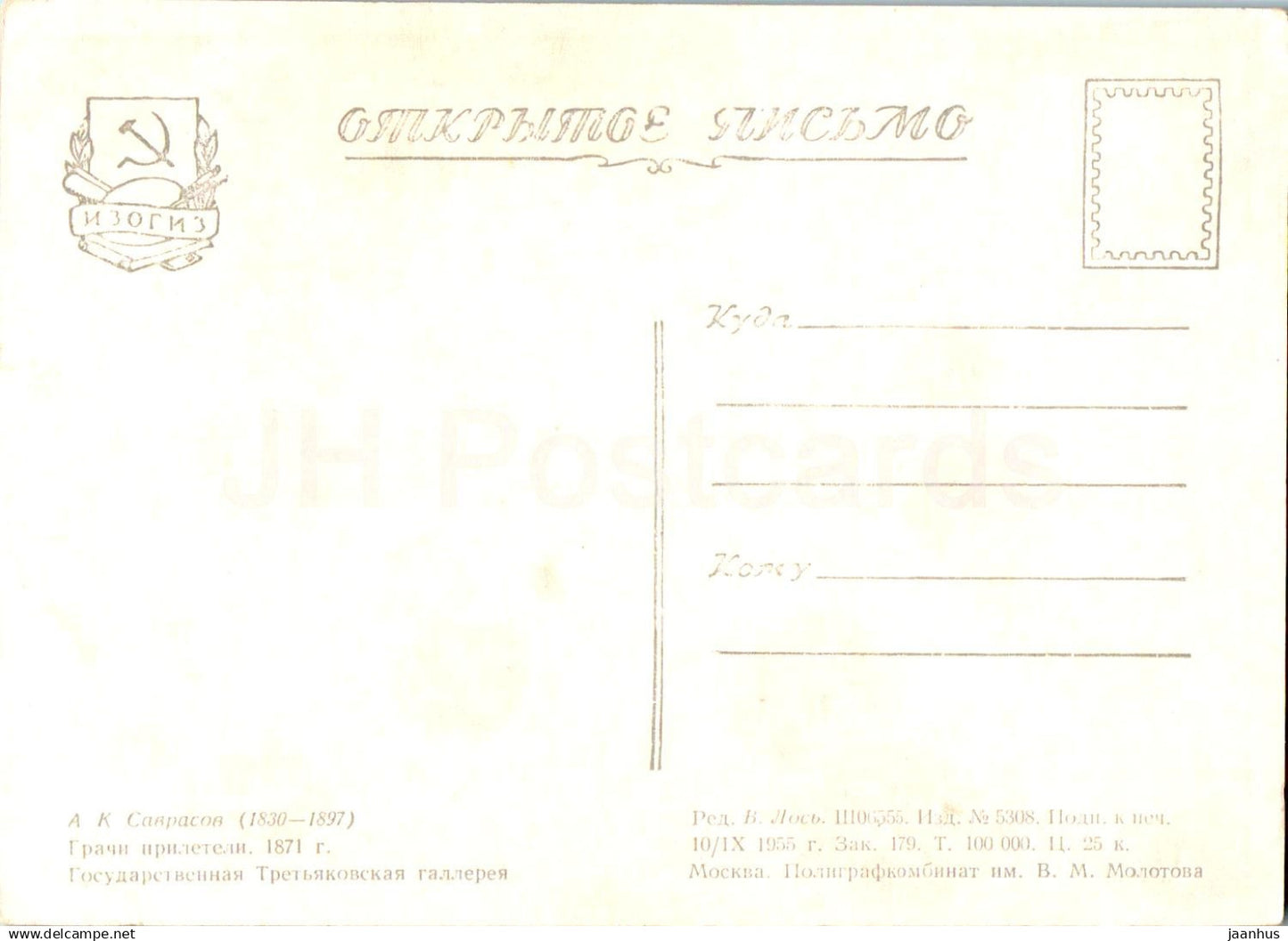 peinture de K. Savrasov - Les corbeaux sont arrivés - oiseaux - art russe - 1955 - Russie URSS - inutilisé