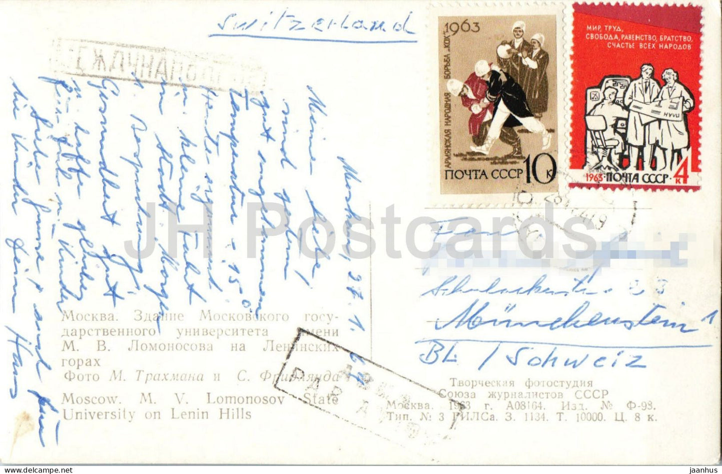 Moskau - Lomonossow-Staatsuniversität auf den Leninbergen - 1964 - Russland UdSSR - gebraucht