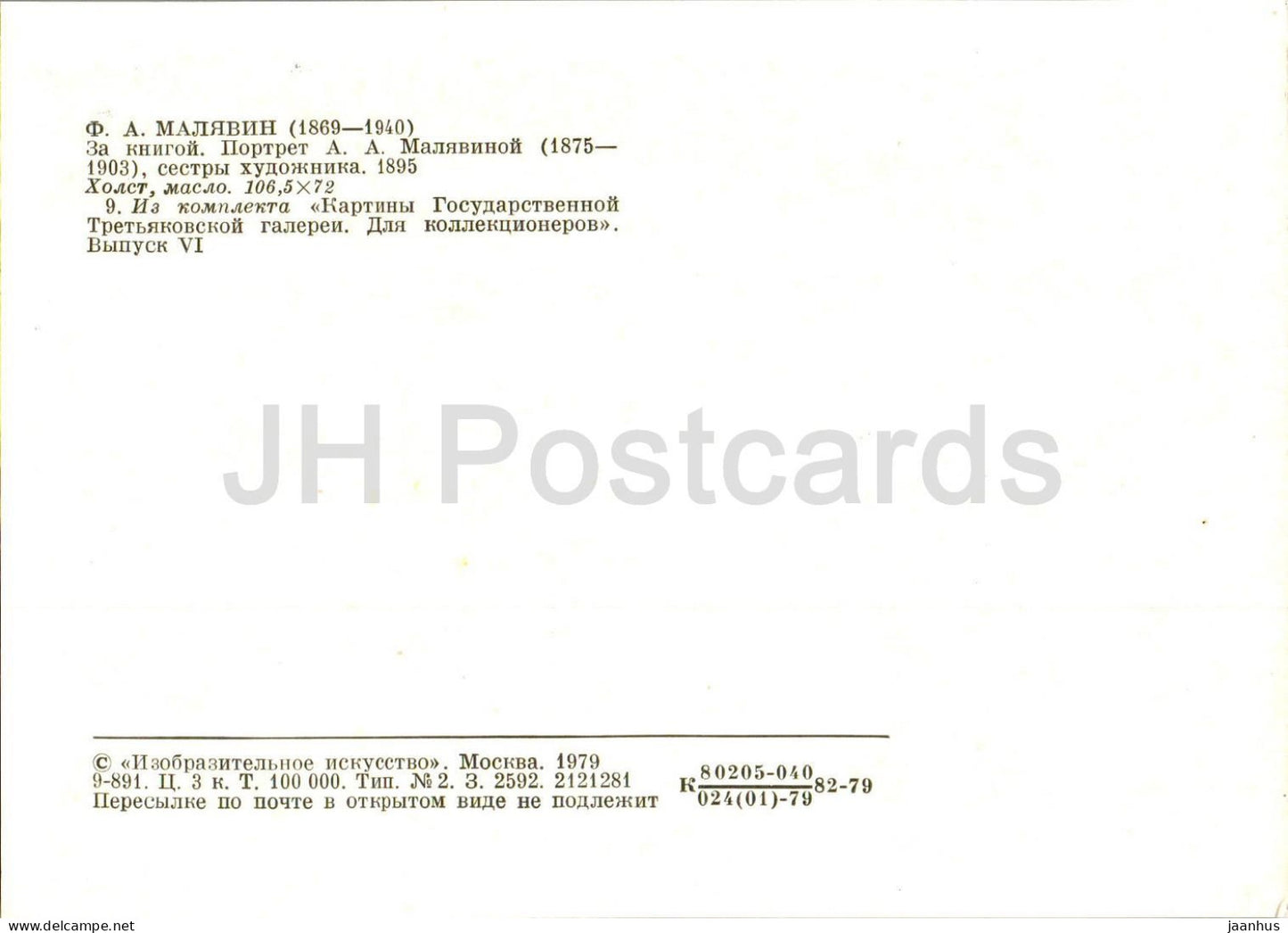 peinture de F. Malyavin - Lire un livre - femme - Art russe - 1979 - Russie URSS - inutilisé