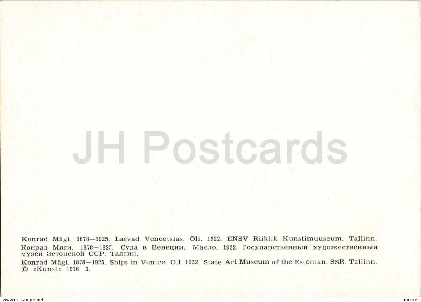 painting by Konrad Magi - Ships in Venice - Russian art - 1976 - Estonia USSR - unused