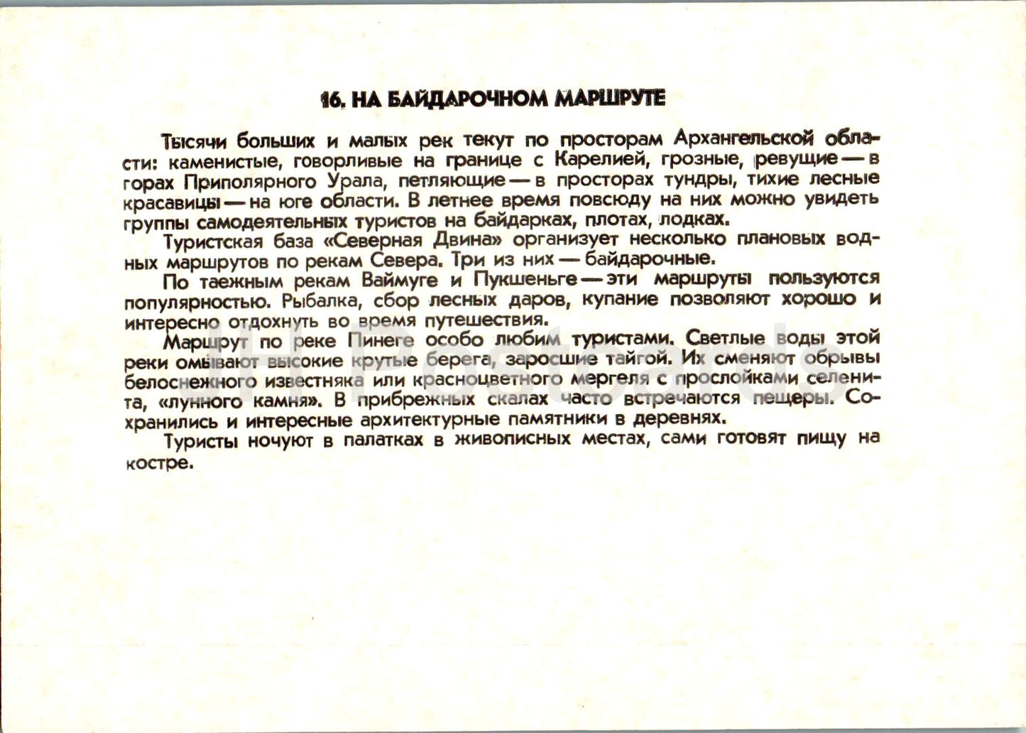 Région d'Arhangelsk - Sur la route du kayak - bateau - 1988 - Russie URSS - inutilisé
