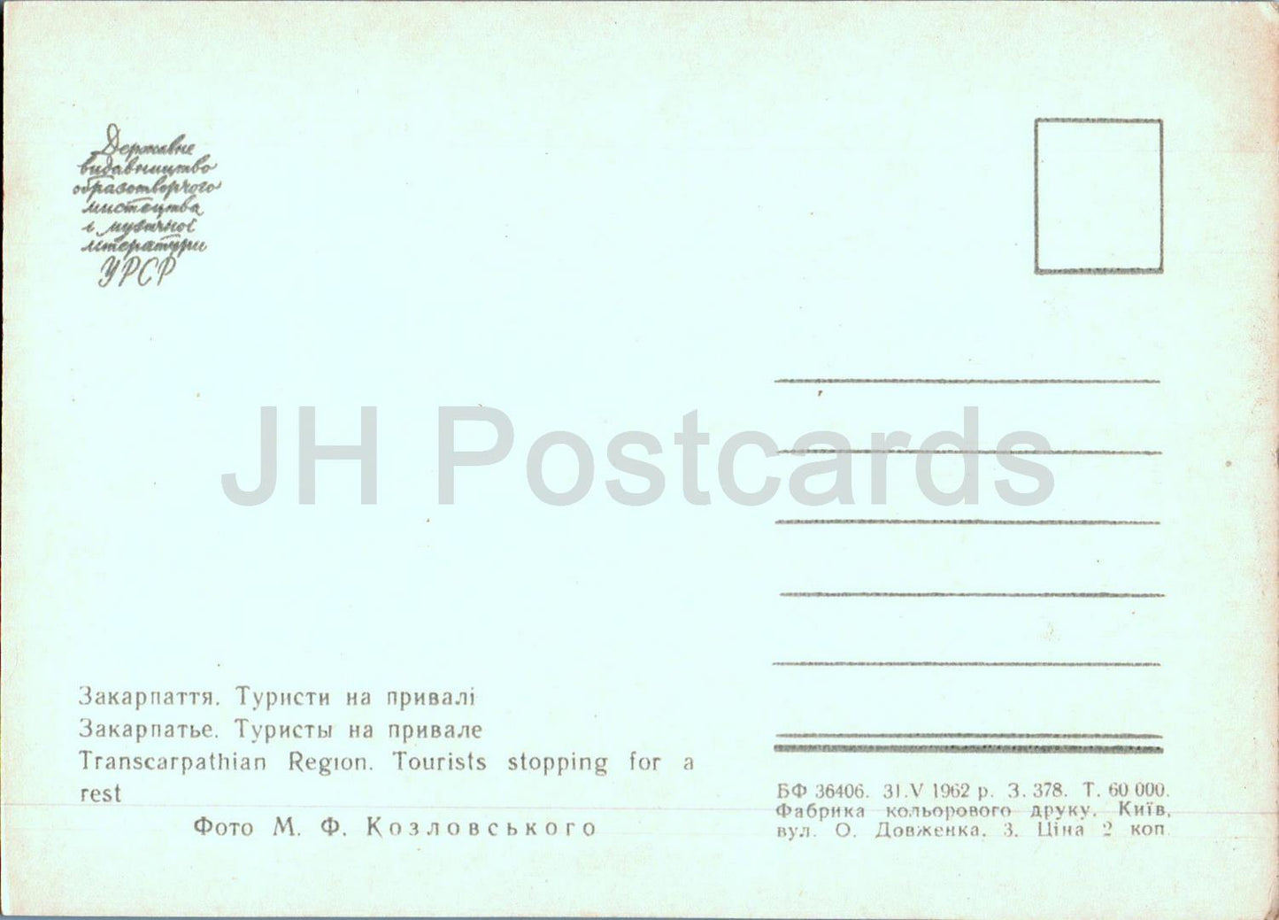 Carpathian Mountains - Karpaty - Region - Tourists stopping for a rest - 1962 - Ukraine USSR - unused