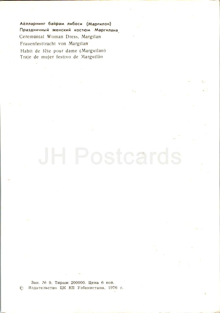 Uzbek Dolls - Ceremonial woman dress Margilan - folk costumes - 1976 - Uzbekistan USSR - unused