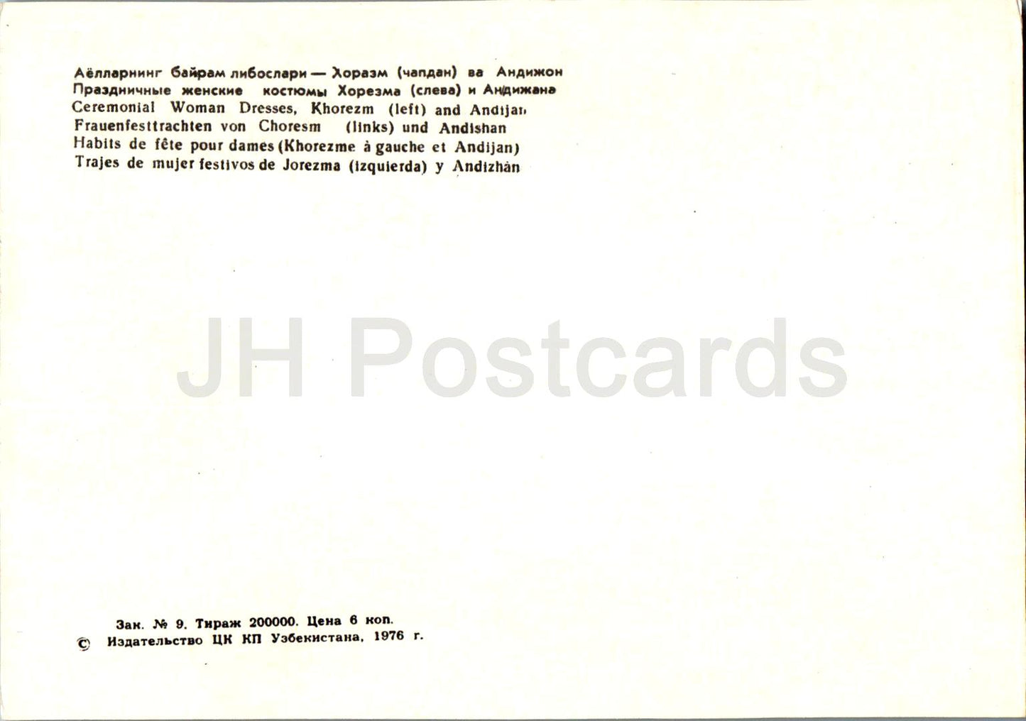 Poupées ouzbèkes - Robes de cérémonie pour femmes Khorezm et Andijan - costumes folkloriques - 1976 - Ouzbékistan URSS - inutilisé