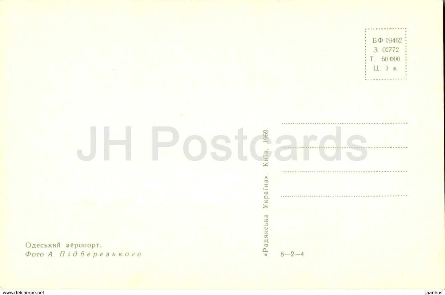 Odessa - Odessa - aéroport - avion - 1969 - Ukraine URSS - non utilisé