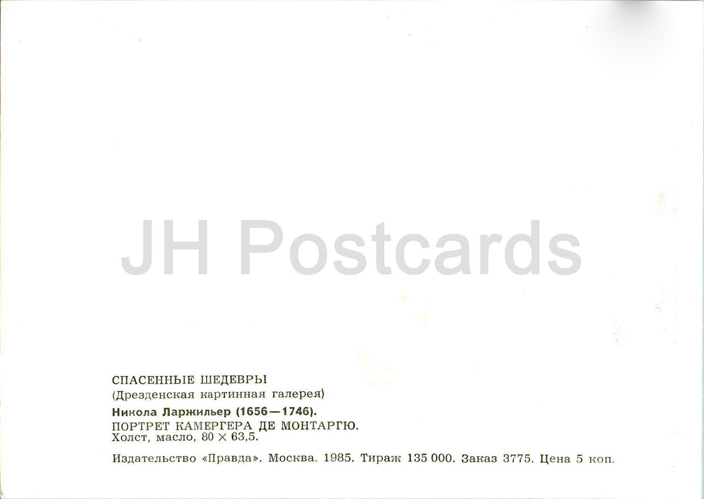 Gemälde von Nicolas de Largilliere – Porträt von CHAMBERLAIN DE MONTARGU – Französische Kunst – 1985 – Russland UdSSR – unbenutzt