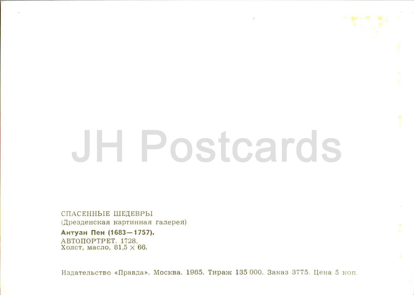 tableau d'Antoine Pesne - Autoportrait - Art français - 1985 - Russie URSS - inutilisé