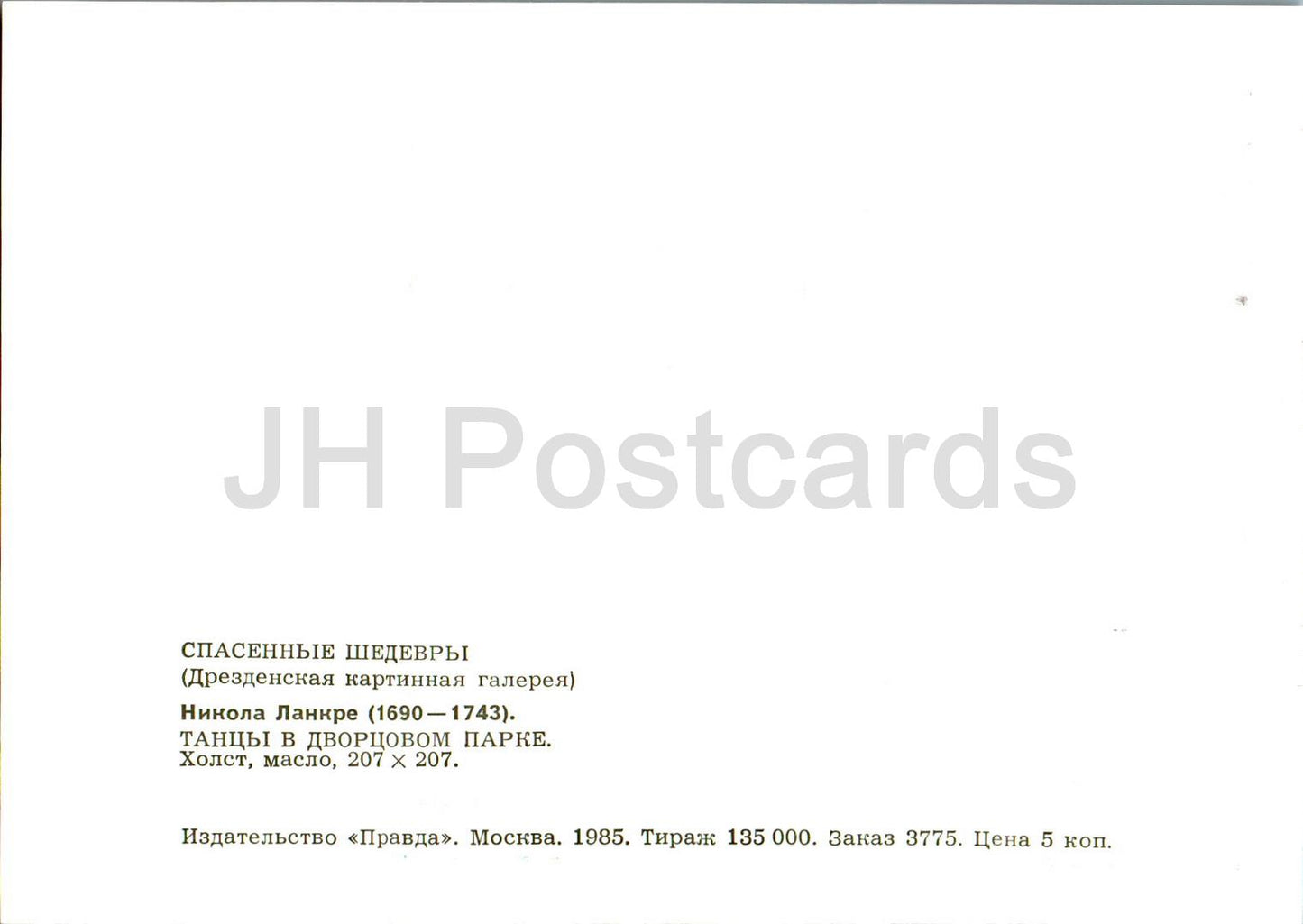 tableau de Nicolas Lancret - Danse dans le parc du palais - Art français - 1985 - Russie URSS - inutilisé