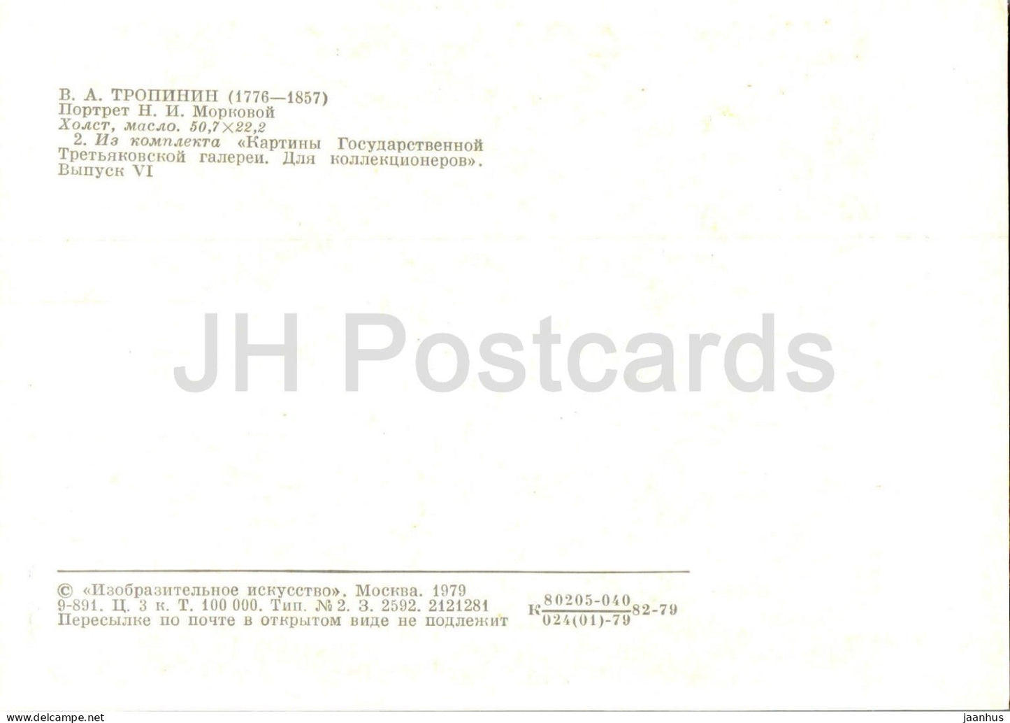 painting by V. Tropinin - Portrait of countess N. Morkova - woman - Russian art - 1979 - Russia USSR - unused