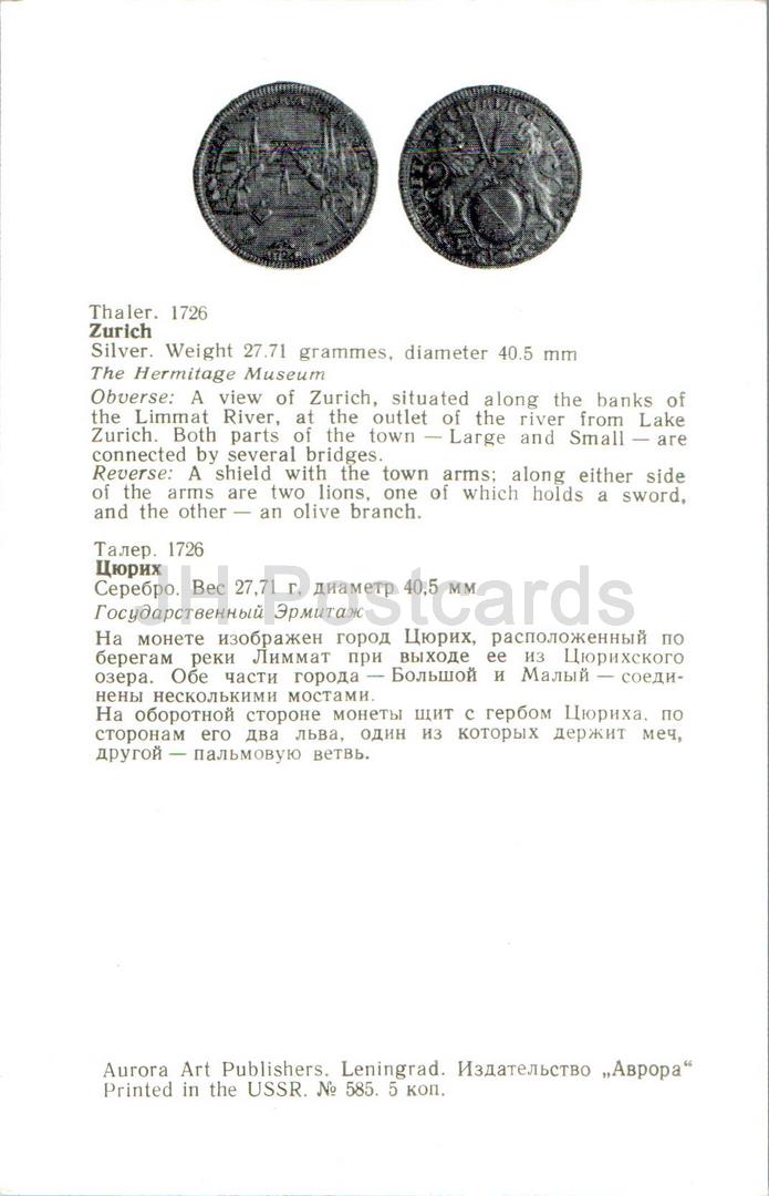 European Cities on Coins - Zurich - Thaler - 1973 - Russia USSR - unused