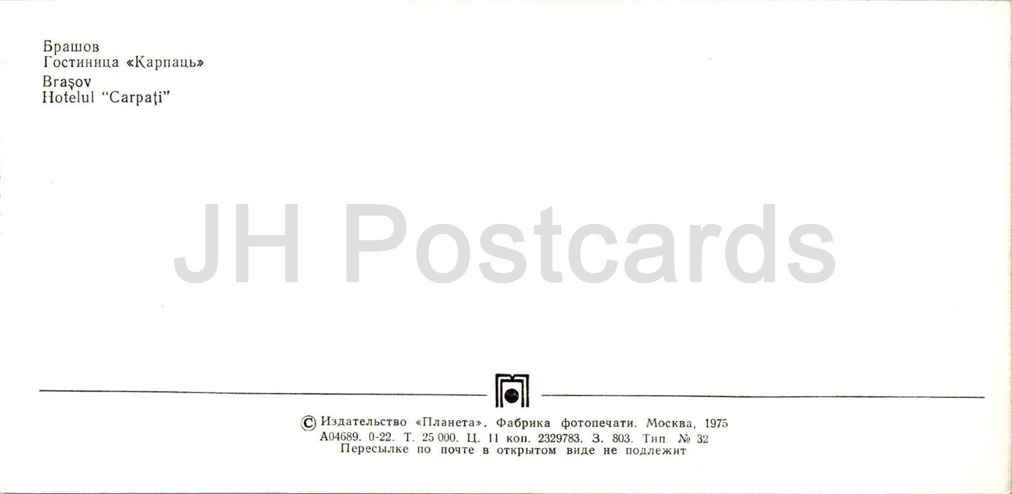 Brasov – Hotel Carpati – 1975 – Rumänien – unbenutzt