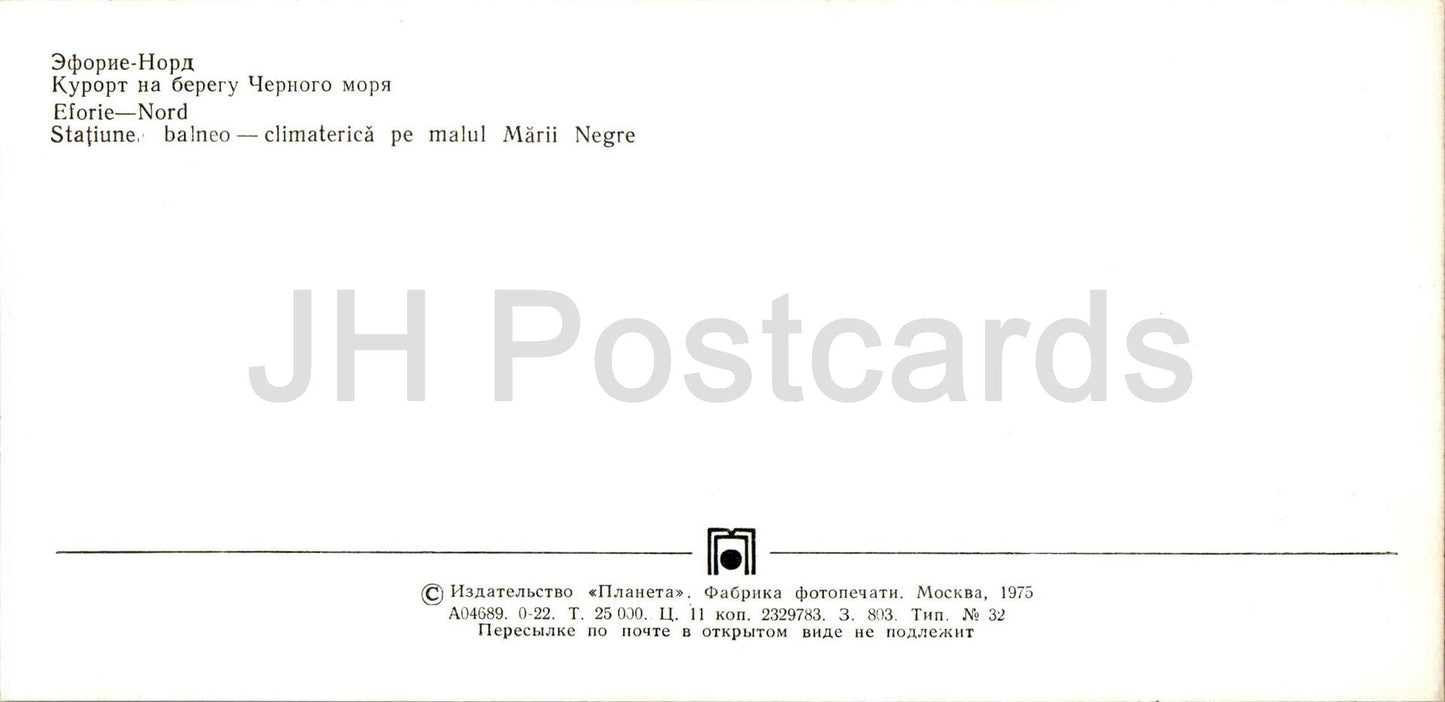 Eforie Nord - resort by the Black sea - 1975 - Romania - unused