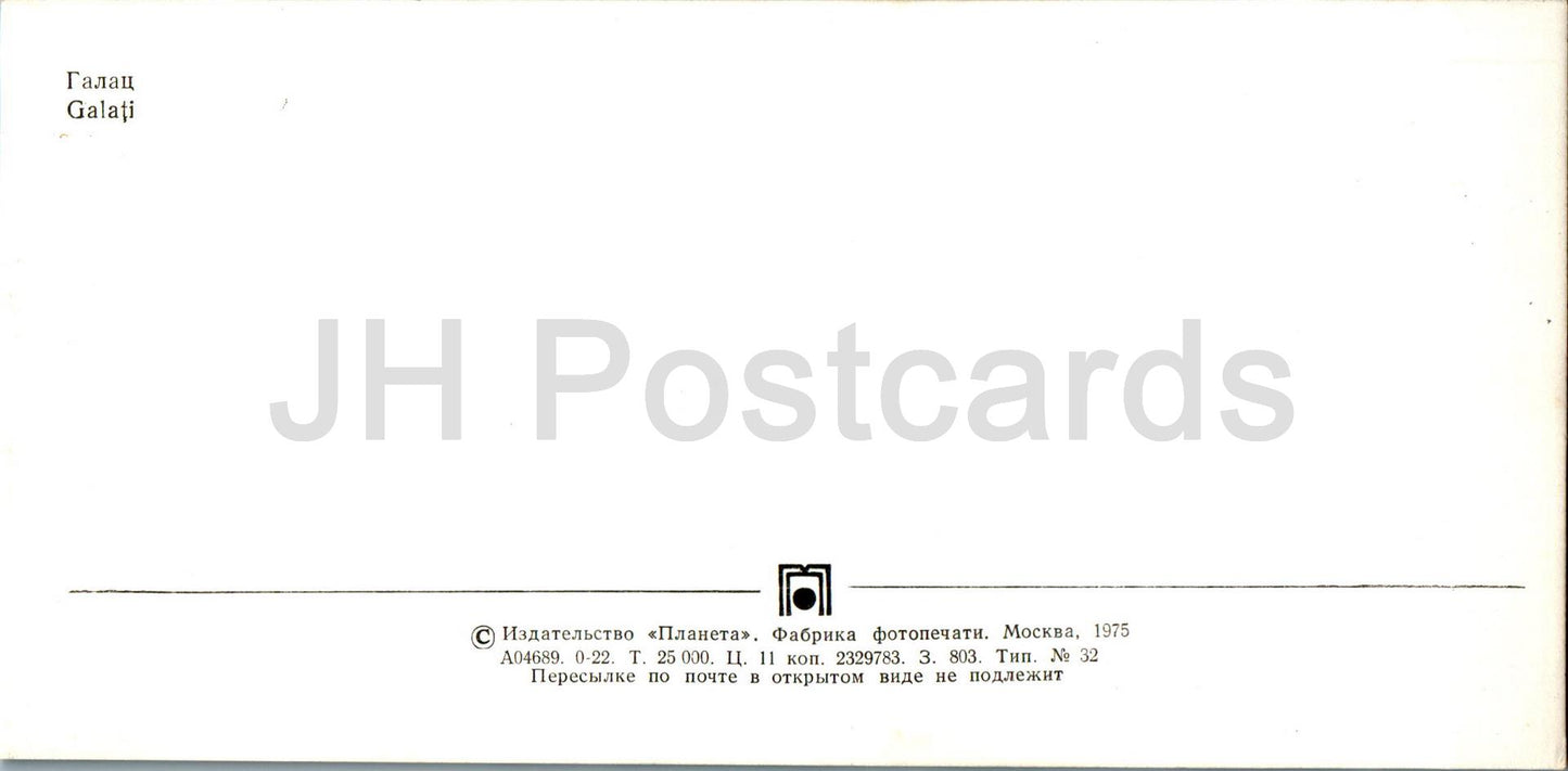Galati - church - 1975 - Romania - unused