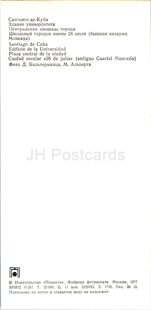 Santiago de Cuba - université - place centrale - ville scolaire - 1977 - Cuba - inutilisé