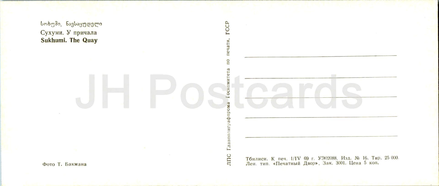 Sukhumi - The Quay - ship - Abkhazia - 1969 - Georgia USSR - unused