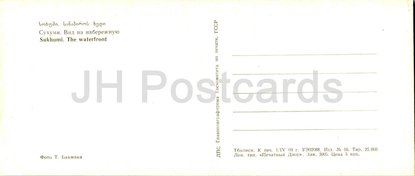 Suchumi – The Waterfront – Abchasien – 1969 – Georgien UdSSR – unbenutzt