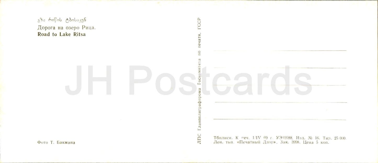 Route vers le lac Ritsa - bus LAZ - Abkhazie - 1969 - Géorgie URSS - inutilisé
