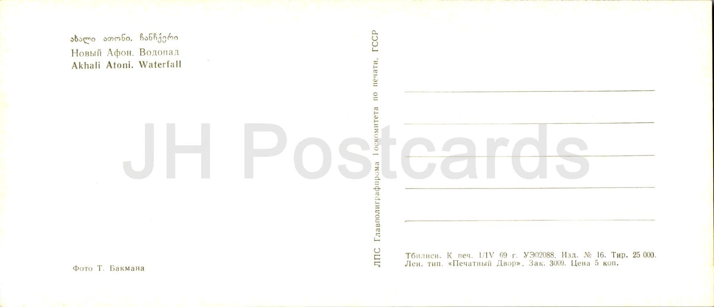Akhali Atoni – Wasserfall – Abchasien – 1969 – Georgien UdSSR – unbenutzt