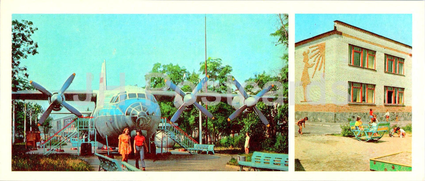 Taganrog - cinéma pour enfants Antey - pépinière Ladushka - avion - 1978 - Russie URSS - inutilisé