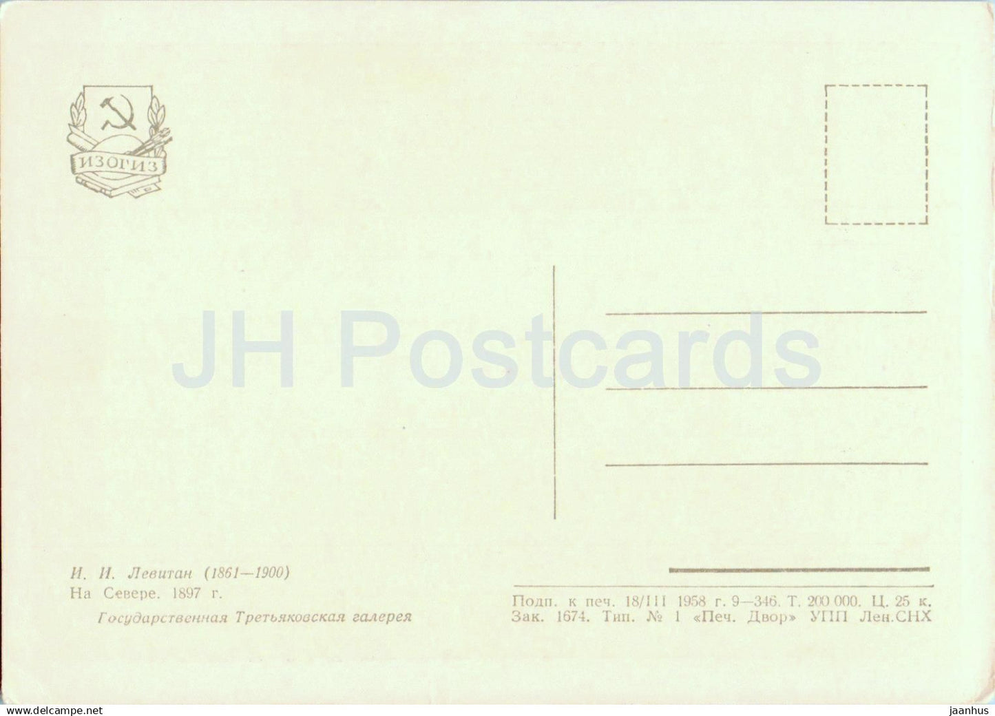 painting by I. Levitan - In the North - Russian art - 1958 - Russia USSR - unused