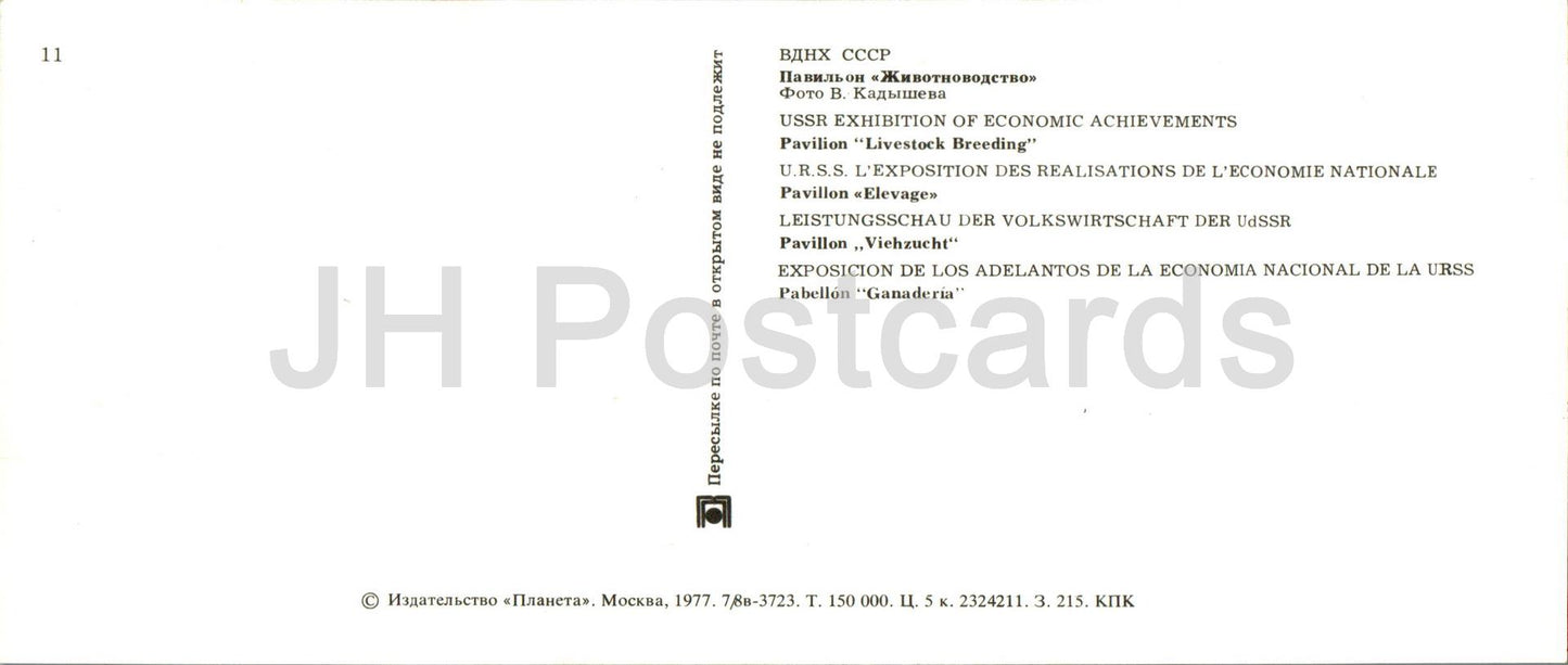 Ausstellung wirtschaftlicher Errungenschaften der UdSSR – Pavillon für Viehzucht – Pferdeskulptur – 1977 – Russland UdSSR – unbenutzt