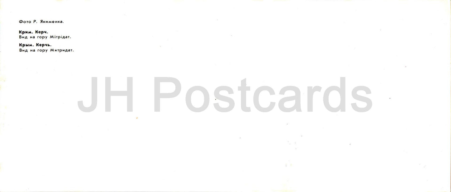 Kerch - view at Mitridat hill - bus Ikarus - Crimea - 1985 - Ukraine USSR - unused