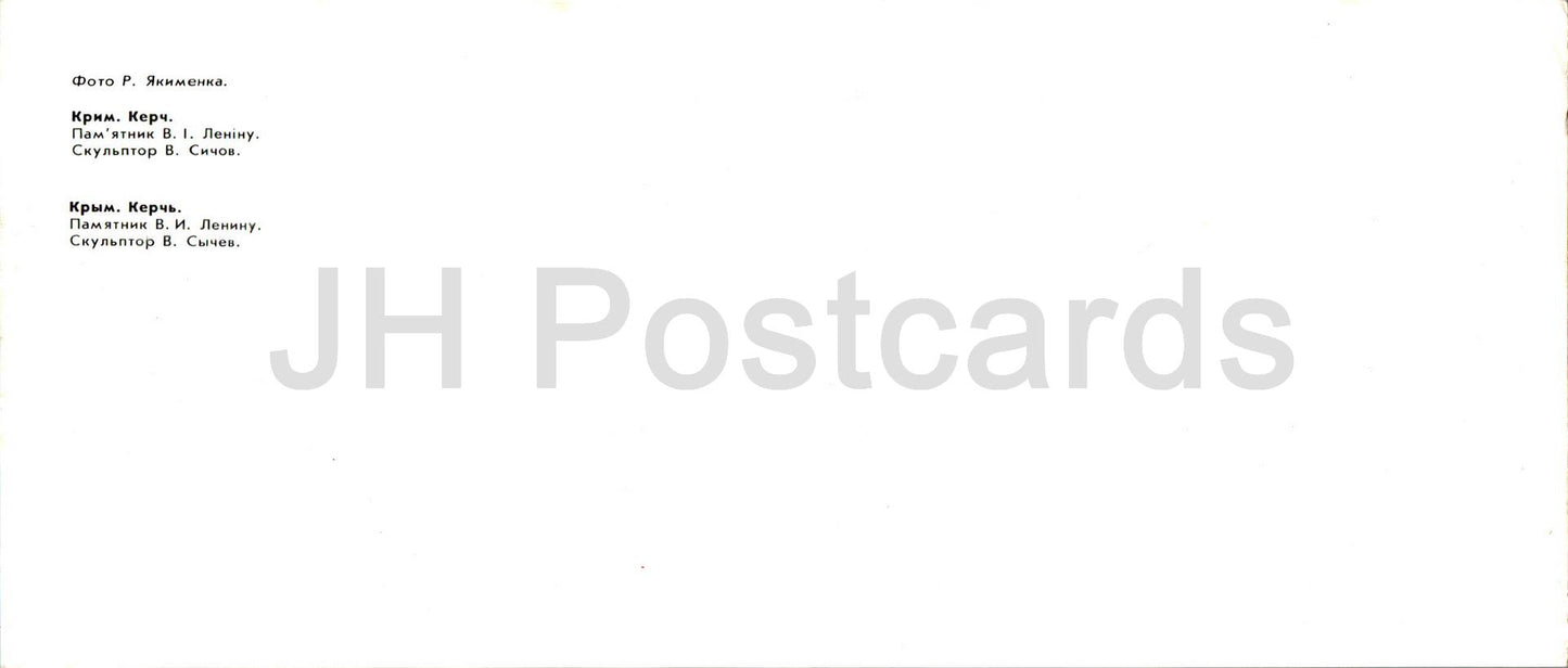 Kertch - monument à Lénine - Crimée - 1985 - Ukraine URSS - inutilisé