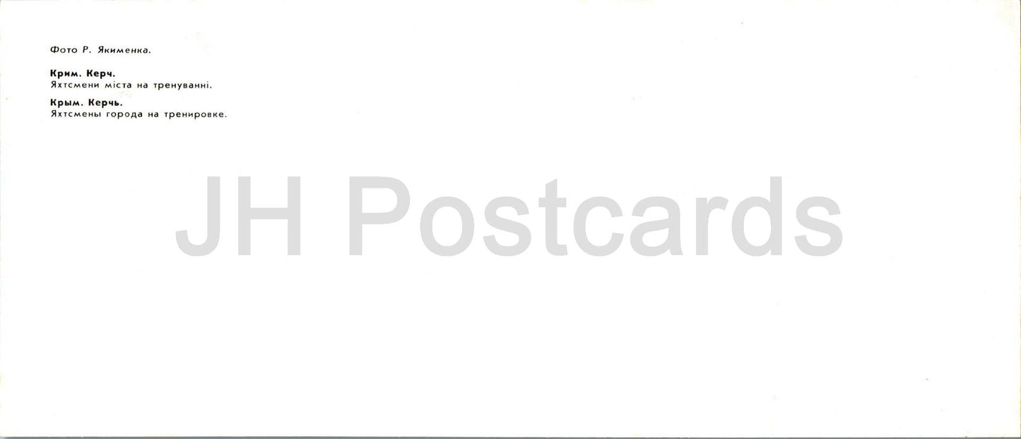 Kertch - plaisanciers urbains en formation - bateau à voile - Crimée - 1985 - Ukraine URSS - inutilisé