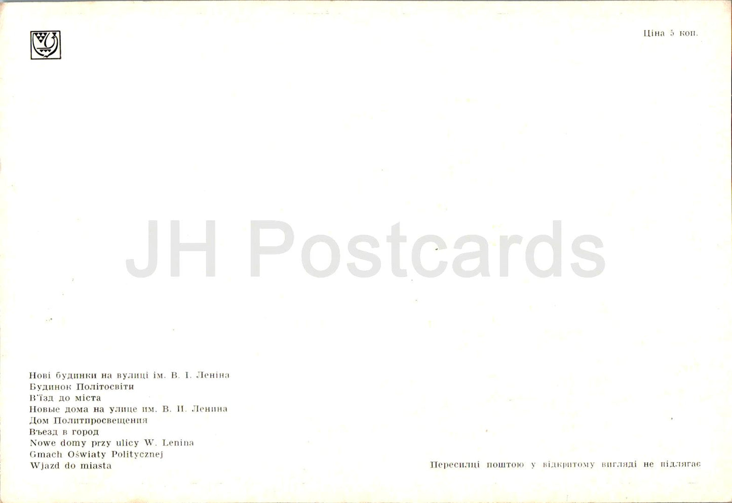 Luzk – neue Häuser in der Leninstraße – Haus der politischen Bildung – Eingang – Auto LUAZ – 1978 – Ukraine UdSSR – unbenutzt