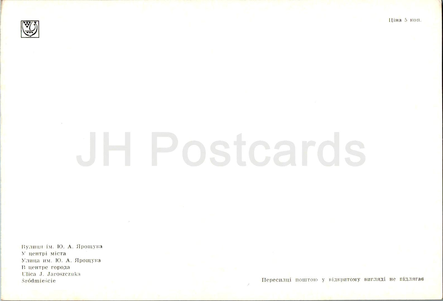 Luzk - Jaroschuk-Straße - Stadtzentrum - Auto Moskwitsch - 1978 - Ukraine UdSSR - unbenutzt